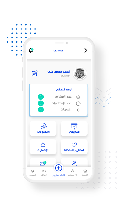 منصة المستثمرين Screenshot