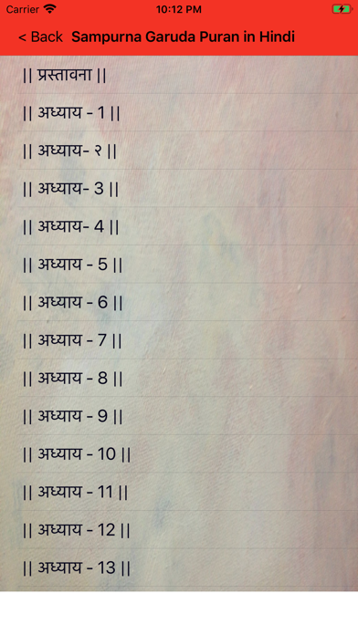Sampurna Garuda Puran in Hindiのおすすめ画像1
