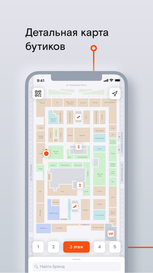 #1. Department Store Navigation (iOS) 由: TSUM Service