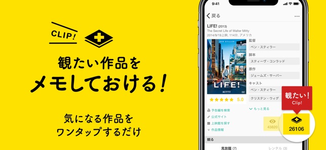 Filmarks フィルマークス をapp Storeで