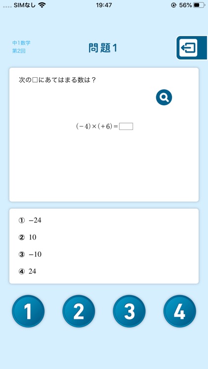 中学基礎100 screenshot-3
