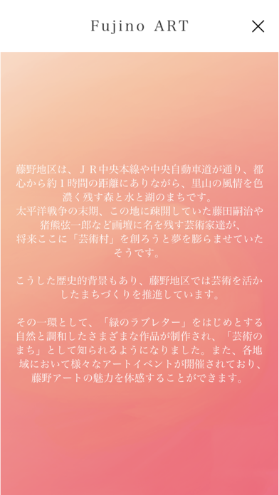 Screenshot #2 pour FujinoART