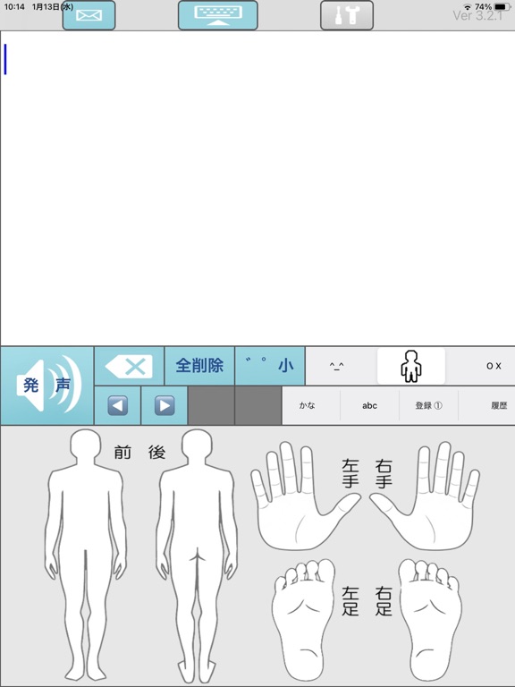 Screenshot #6 pour KanaTalkPlus