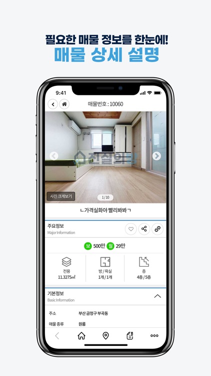 진실의방 screenshot-3