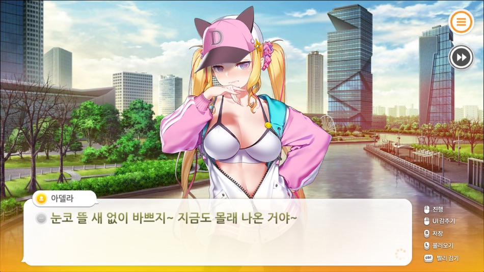 #2. 썸썸 편의점 아델라 After (iOS) 由: talesshop