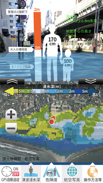 天サイ！まなぶくん茅ヶ崎版 防災情報可視化ARアプリのおすすめ画像1