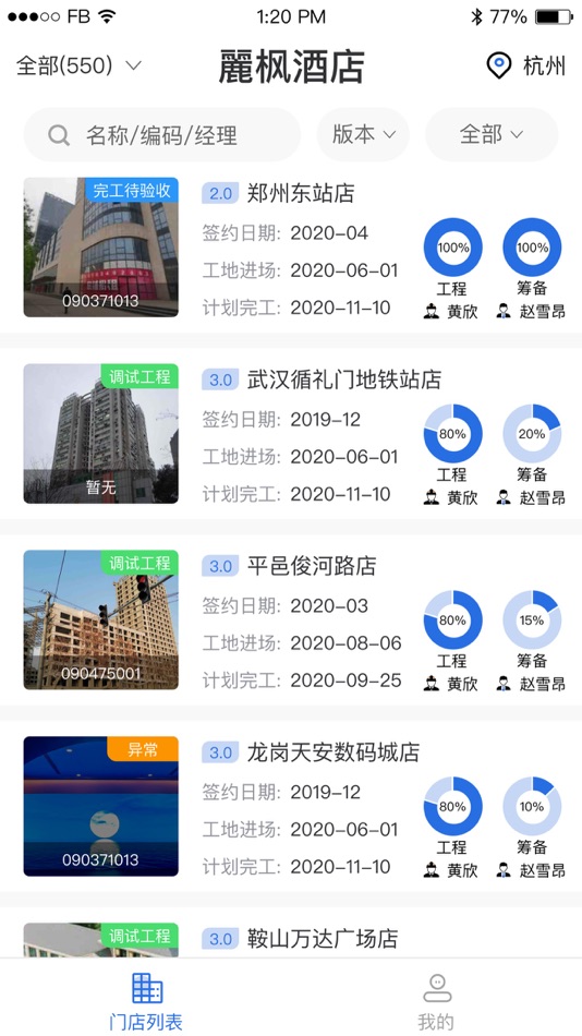 #1. 蓝海+ (iOS) 由: 杭州随助科技有限公司