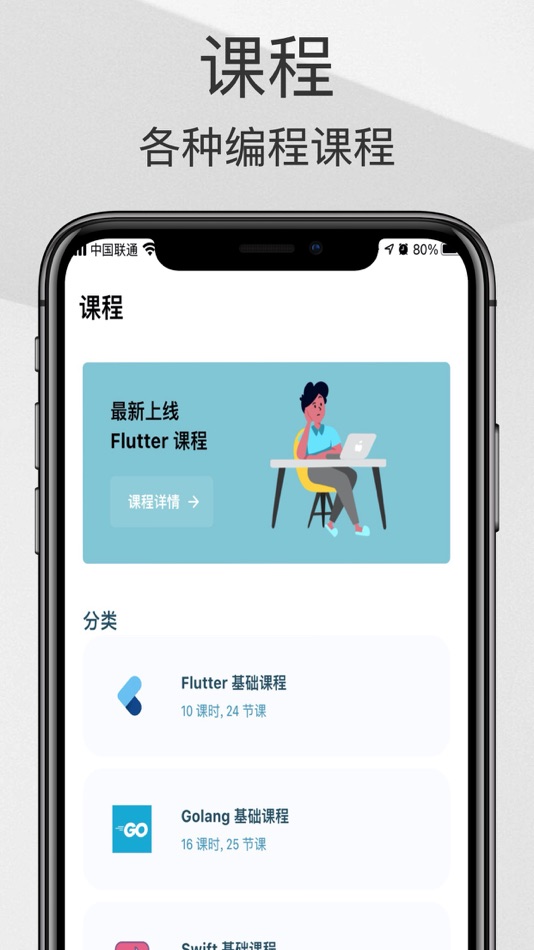 #2. 码客南君-全栈编程学习入门 (iOS) 由: 南君 李