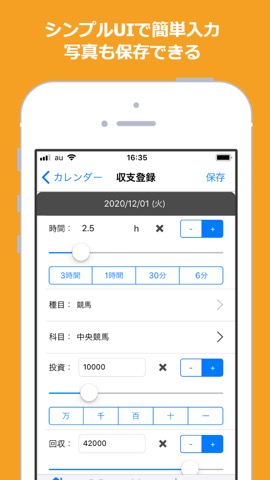 MyBets ギャンブル収支表のおすすめ画像2