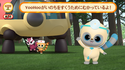 Yoohooドクターゲーム! ホスピタル! ペット!