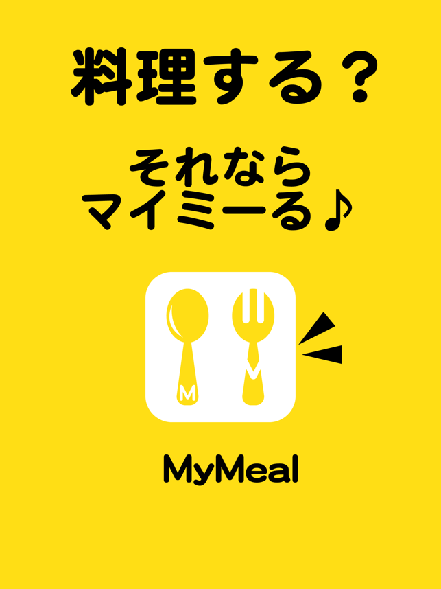 ‎MyMeal スクリーンショット