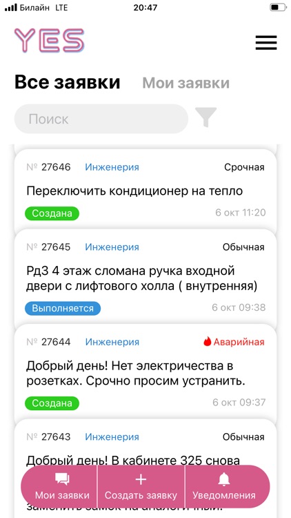 YES - Your Engineering System screenshot-8