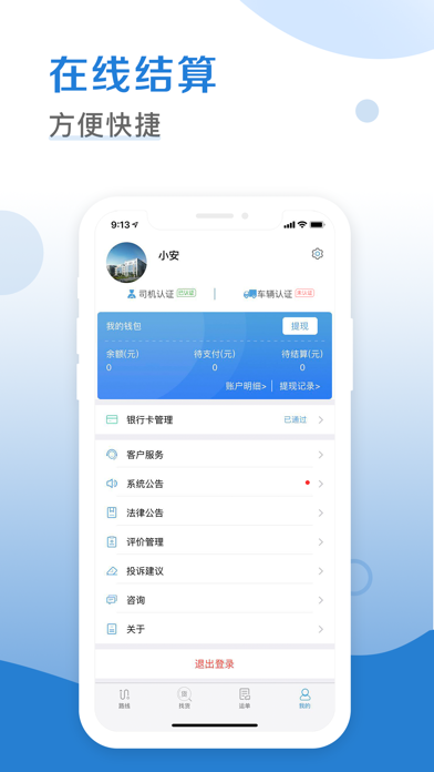 皓俊通 Screenshot