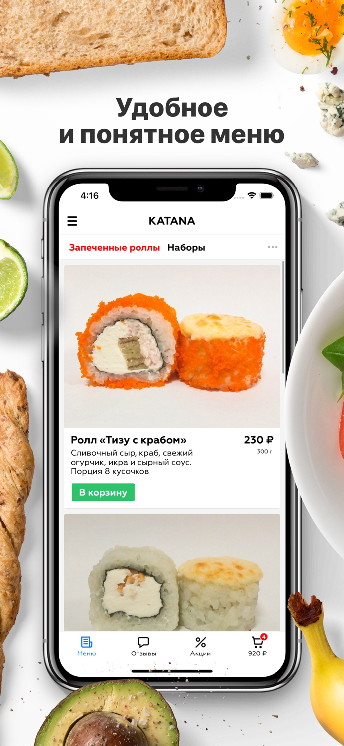 KATANA  Челябинск