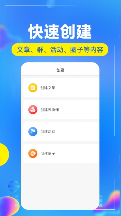 开问管理助手 screenshot-3