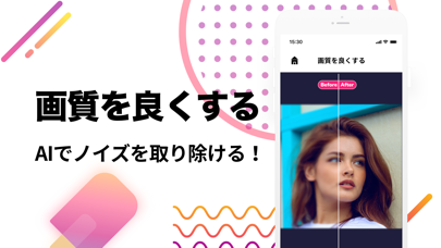 画質良くするアプリ ノイズを徹底除去 Iphoneアプリ Applion 画質良くするアプリ ノイズを徹底除去 Iphoneアプリ Applion