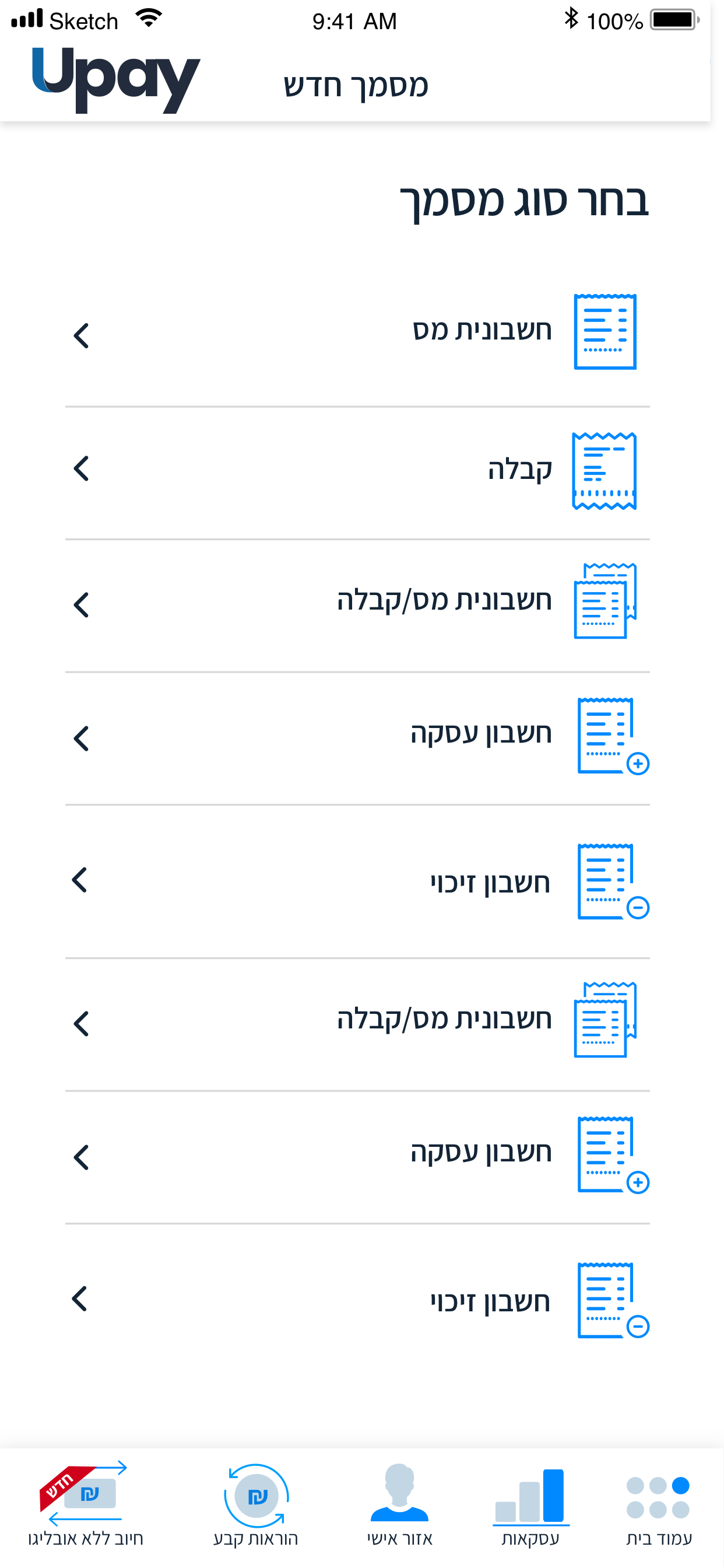 Upay סליקת אשראי ונכיון לעסקים