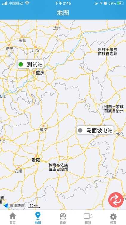 集控中心远程监管系统