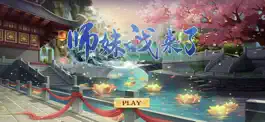 Game screenshot 师妹我来了 apk