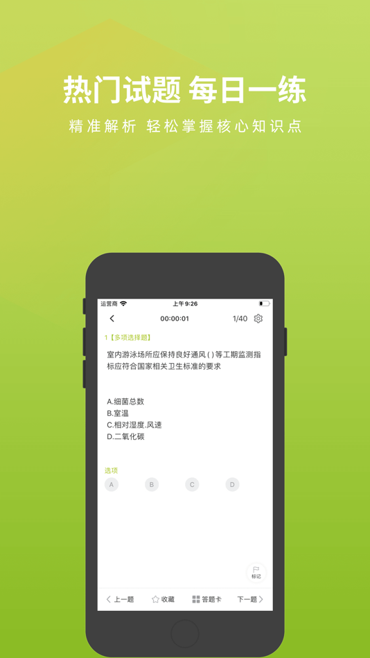 #3. 游泳教练题库 (iOS) 来自: Changsha Xisai Liman Education Technology Co., Ltd