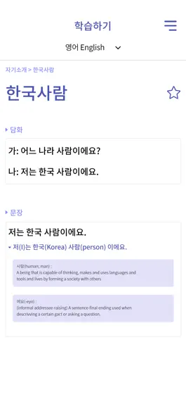 Game screenshot HanTongE (한통이) hack