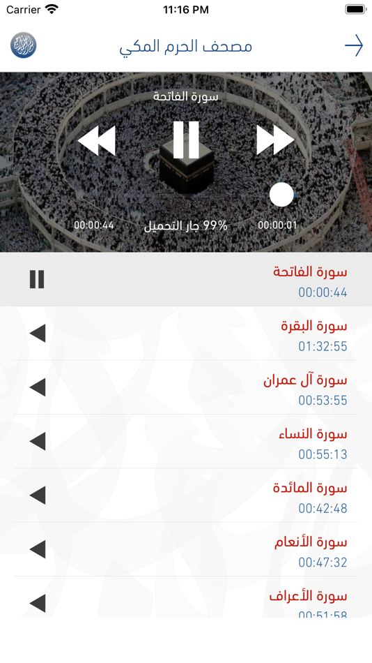 #2. iQuran Kareem (iOS) 由: Mouhamad Kawas