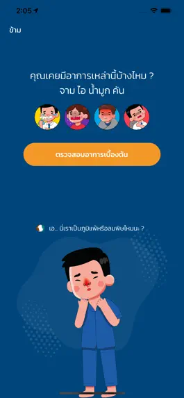 Game screenshot Allergy Care mod apk
