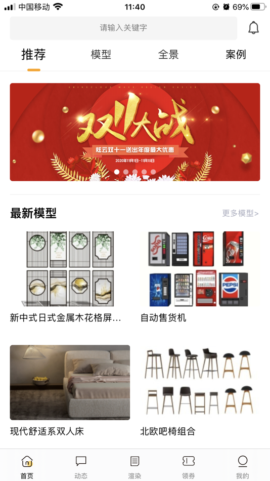 #2. 炫云-人人都用得起的云渲染平台 (iOS) 由: 北京炫我科技有限公司