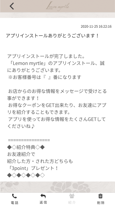 Lemon myrtle Screenshot