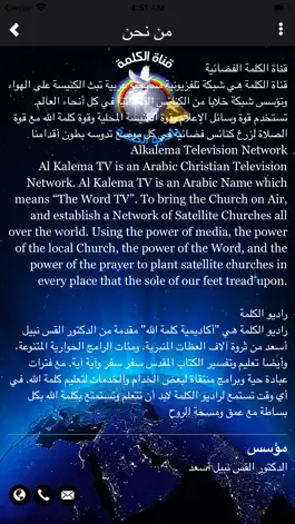 Game screenshot Alkalema TV Network apk