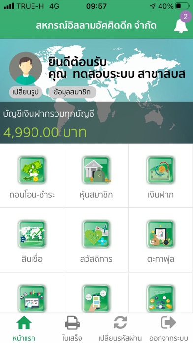 Assiddeek Touch Screenshot
