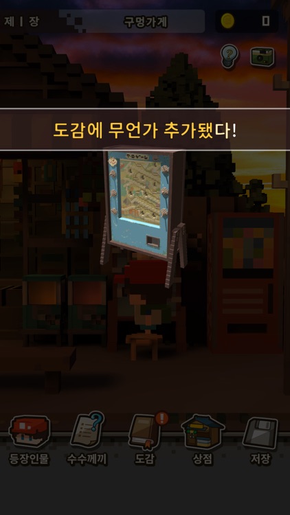 잊지마, 어른이 되어도. screenshot-3