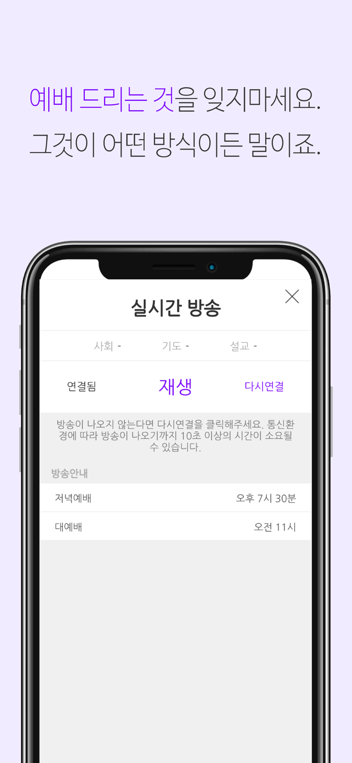 안동교회 - 재림교회