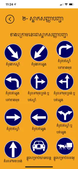 Game screenshot Cambodia Traffic Sign apk