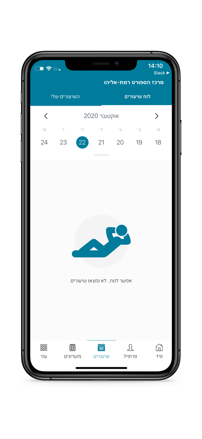 מרכז הספורט מתנ״ס רמת אליהו