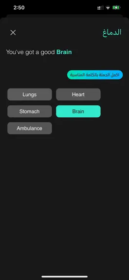 Game screenshot الانجليزية hack