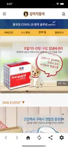 강아지왕국 screenshot #1 for iPhone