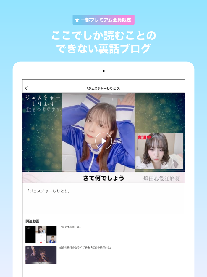 虹色の飛行少女