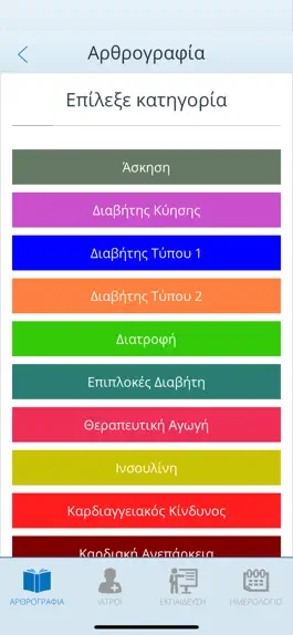 Game screenshot all4Diabetes apk