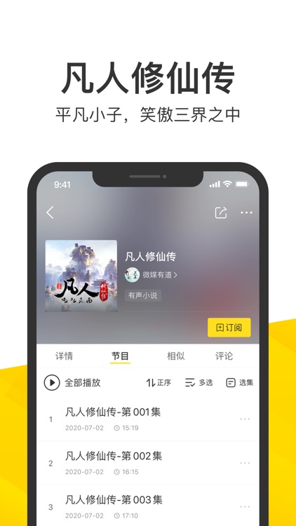 酷我音乐-好音质用酷我 screenshot-7