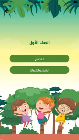 Game screenshot أنا أقرأ بطلاقة hack