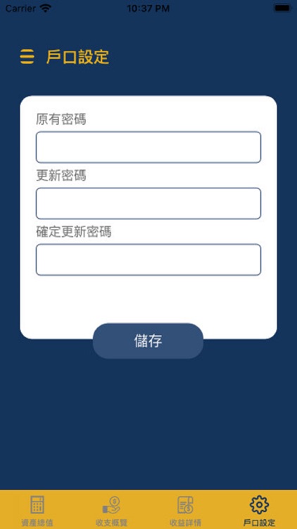 樓計息 screenshot-6