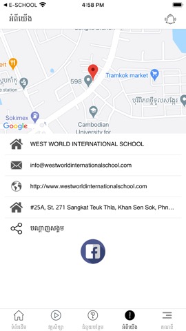 WEST WORLD SCHOOLのおすすめ画像5