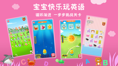 航航儿童英语 Screenshot
