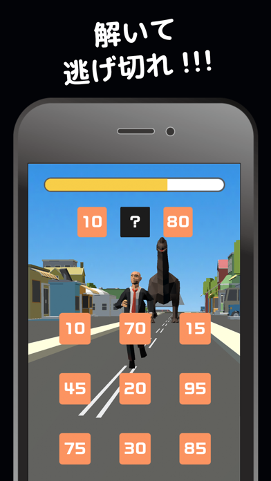 計算脳トレ -恐竜ヤババーン-のおすすめ画像3