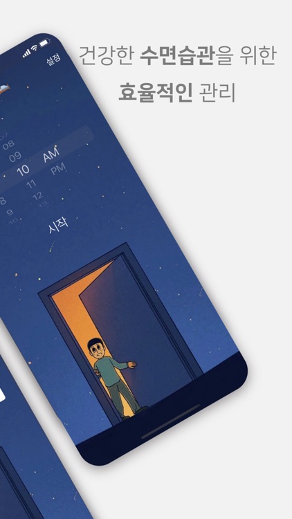 지금자면 screenshot-3