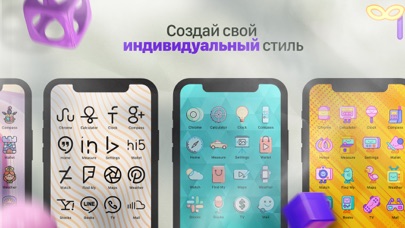 Trendy icons Screenshot