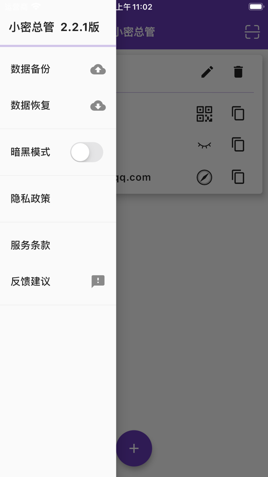 #9. 小密总管 (iOS) 由: 立智 王