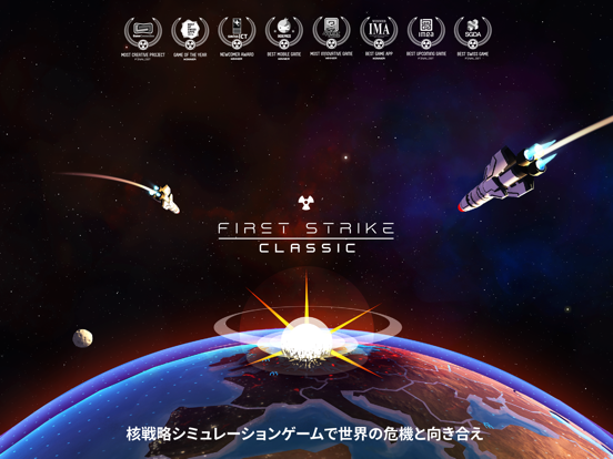 First Strike: Classicのおすすめ画像1