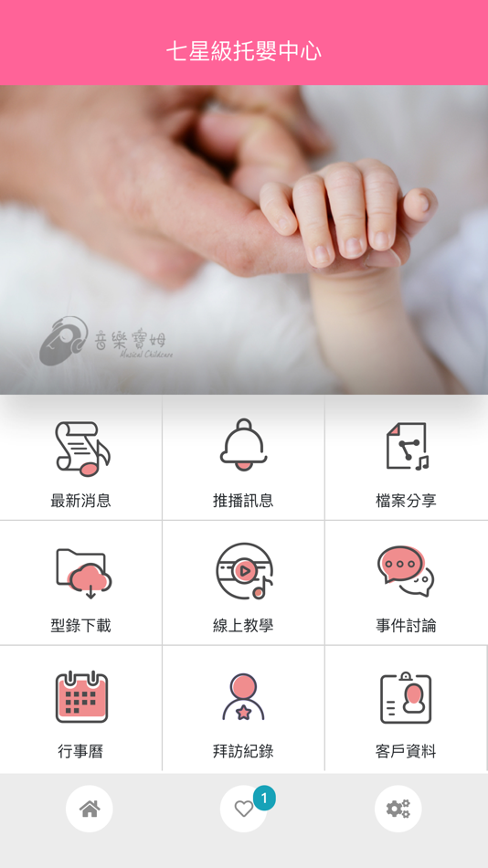 #5. 音樂寶姆CRM系統 (iOS) От: CHENG KAN PENG